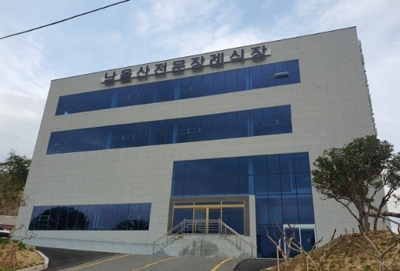 남울산전문장례식장